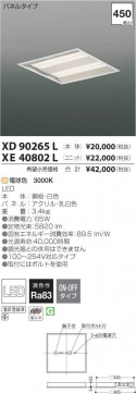 ߾ KOIZUMI LED ١饤 XD90265L ̿4