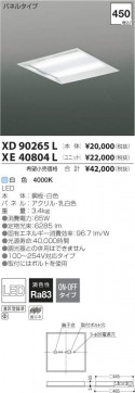 ߾ KOIZUMI LED ١饤 XD90265L ̿6