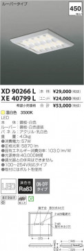 ߾ KOIZUMI LED ١饤 XD90266L ̿1