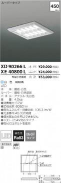 ߾ KOIZUMI LED ١饤 XD90266L ̿2