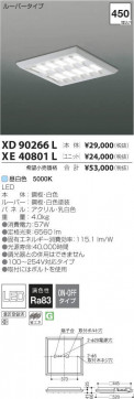 ߾ KOIZUMI LED ١饤 XD90266L ̿3