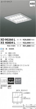 ߾ KOIZUMI LED ١饤 XD90266L ̿6