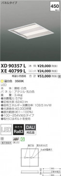 ߾ KOIZUMI LED ١饤 XD90357L ̿1