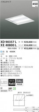 ߾ KOIZUMI LED ١饤 XD90357L ̿2