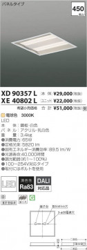߾ KOIZUMI LED ١饤 XD90357L ̿4