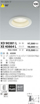 ߾ KOIZUMI LED 饤 XD90381L ̿1