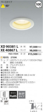 ߾ KOIZUMI LED 饤 XD90381L ̿4