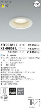 ߾ KOIZUMI LED 饤 XD90381L ̿6