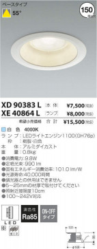 ߾ KOIZUMI LED 饤 XD90383L ̿1