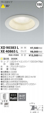 ߾ KOIZUMI LED 饤 XD90383L ̿2