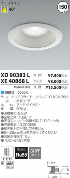 ߾ KOIZUMI LED 饤 XD90383L ̿5