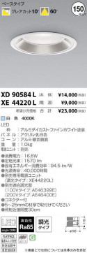 ߾ KOIZUMI LED 饤 XD90584L ̿1