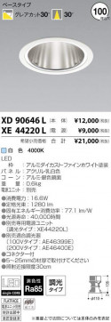߾ KOIZUMI LED 饤 XD90646L ̿1