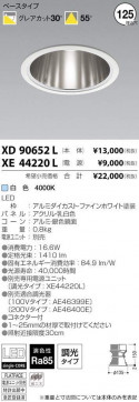 ߾ KOIZUMI LED 饤 XD90652L ̿1