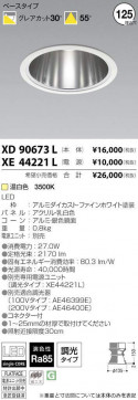 ߾ KOIZUMI LED 饤 XD90673L ̿1