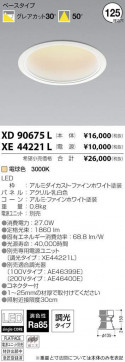 ߾ KOIZUMI LED 饤 XD90675L ̿1