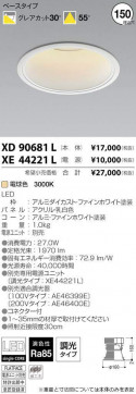 ߾ KOIZUMI LED 饤 XD90681L ̿1