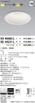 ߾ KOIZUMI LED 饤 XD90682L ̿1