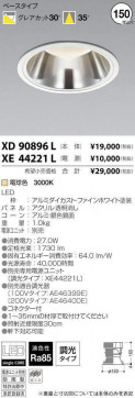 ߾ KOIZUMI LED ȥɥ XD90896L ̿1