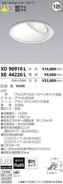 ߾ KOIZUMI LED 饤 XD90910L ̿1
