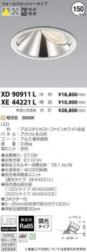 ߾ KOIZUMI LED 饤 XD90911L ̿1