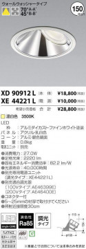 ߾ KOIZUMI LED 饤 XD90912L ̿1