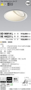 ߾ KOIZUMI LED 饤 XD90914L ̿1