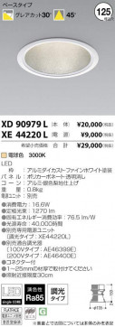 ߾ KOIZUMI LED 饤 XD90979L ̿1