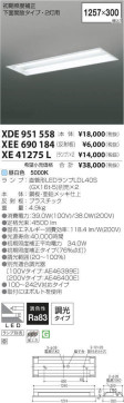 ߾ KOIZUMI LED ١饤 XDE951558 ̿3
