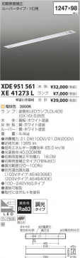 ߾ KOIZUMI LED ١饤 XDE951561 ̿1