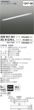߾ KOIZUMI LED ١饤 XDE951561 ̿4