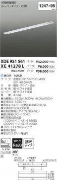 ߾ KOIZUMI LED ١饤 XDE951561 ̿6