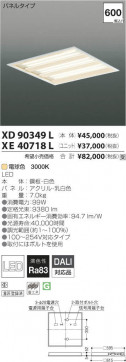 ߾ KOIZUMI LED ١饤 XE40718L ̿1