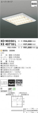 ߾ KOIZUMI LED ١饤 XE40718L ̿2
