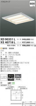 ߾ KOIZUMI LED ١饤 XE40718L ̿3