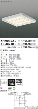 ߾ KOIZUMI LED ١饤 XE40718L ̿4