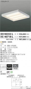 ߾ KOIZUMI LED ١饤 XE40718L ̿5