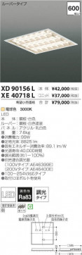 ߾ KOIZUMI LED ١饤 XE40718L ̿6