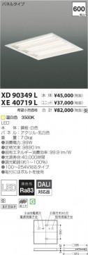 ߾ KOIZUMI LED ١饤 XE40719L ̿1