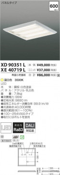 ߾ KOIZUMI LED ١饤 XE40719L ̿3