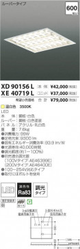 ߾ KOIZUMI LED ١饤 XE40719L ̿6