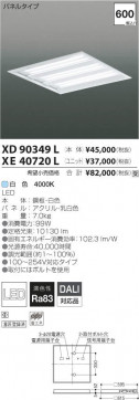 ߾ KOIZUMI LED ١饤 XE40720L ̿1