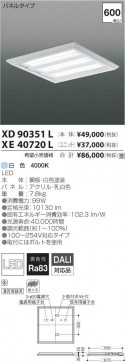 ߾ KOIZUMI LED ١饤 XE40720L ̿3
