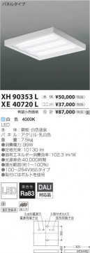 ߾ KOIZUMI LED ١饤 XE40720L ̿5
