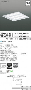 ߾ KOIZUMI LED ١饤 XE40721L ̿1