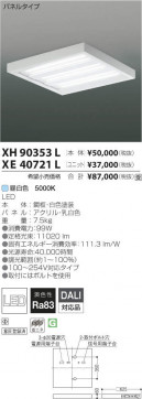 ߾ KOIZUMI LED ١饤 XE40721L ̿5