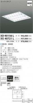 ߾ KOIZUMI LED ١饤 XE40721L ̿6