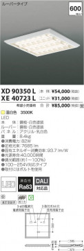 ߾ KOIZUMI LED ١饤 XE40723L ̿2