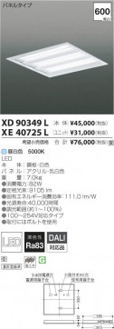 ߾ KOIZUMI LED ١饤 XE40725L ̿1