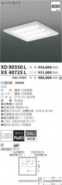 ߾ KOIZUMI LED ١饤 XE40725L ̿2